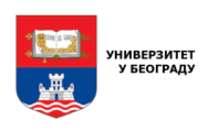 лого универзитет у београду